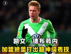 九游娱乐-关于德布劳内在切尔西比赛中爆冷，突破纪录引发热议！的信息