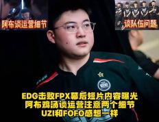 九游体育-Uzi连续十场比赛得分超过回归赛场，FPX挑战极限！的简单介绍